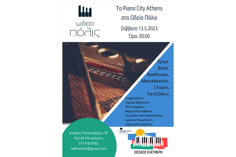 PianoCity2023 01 OdeioPolis PianoCity2023 01 OdeioPolis