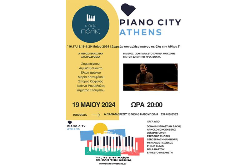 PianoCity2024 01 OdeioPolis PianoCity2024 01 OdeioPolis